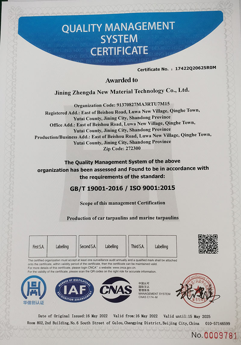 质量管理体系认证证书英文