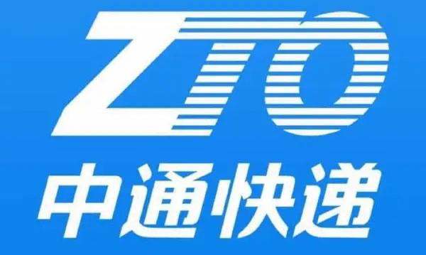 中通快递