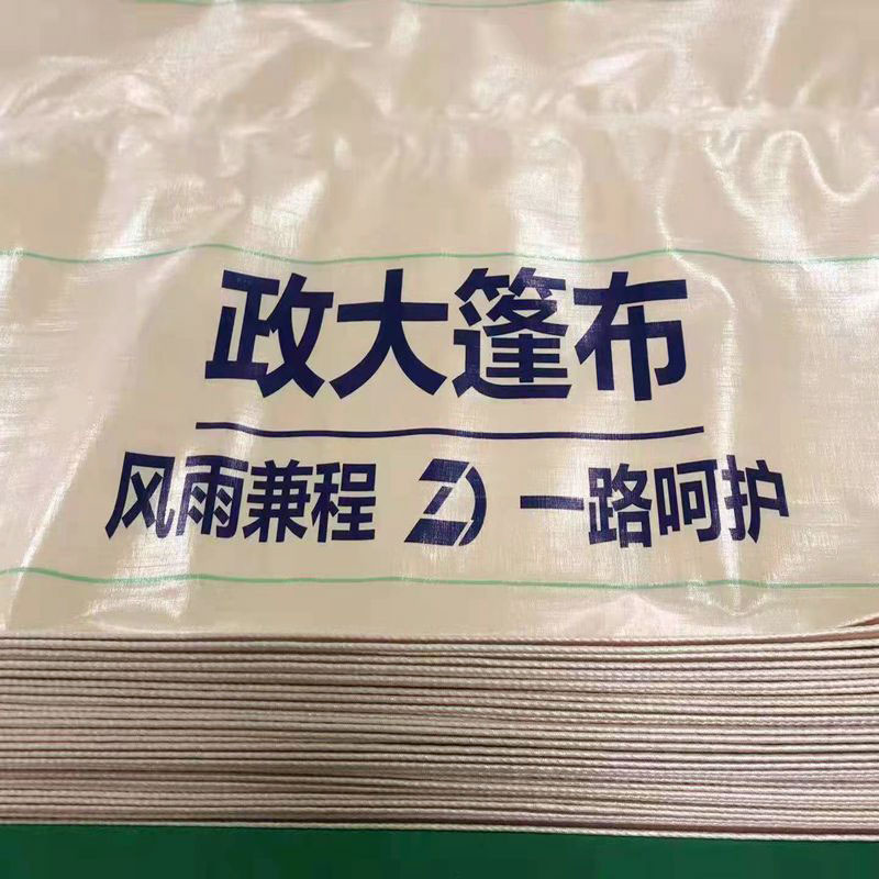 金鲨270篷布